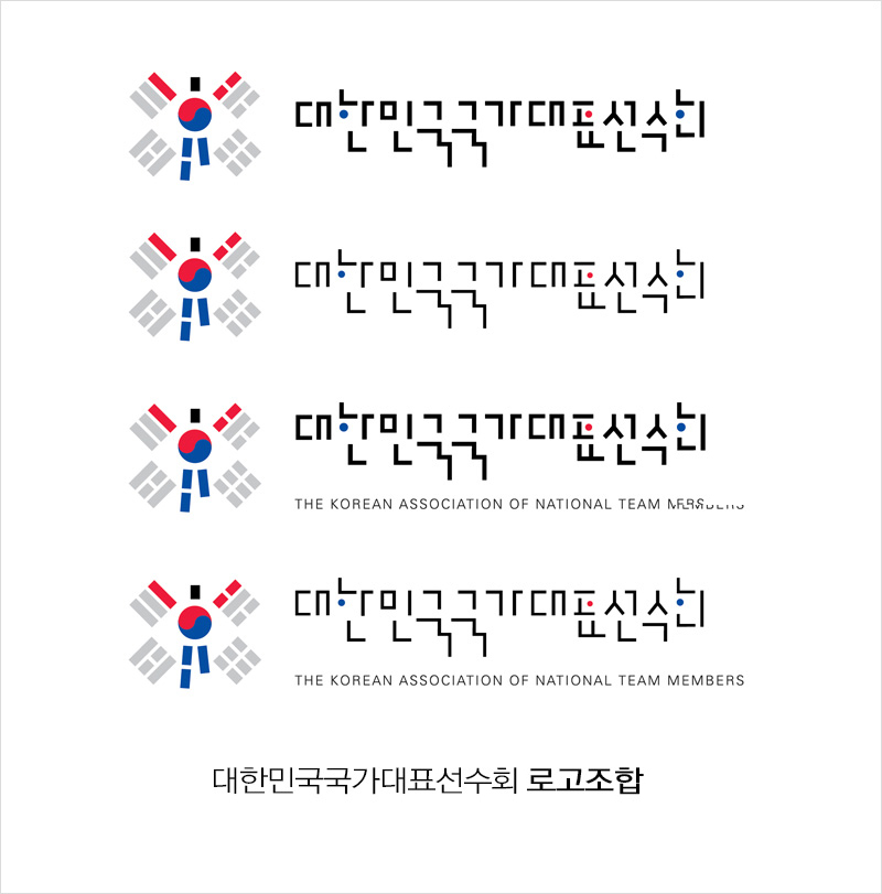 로고 타입