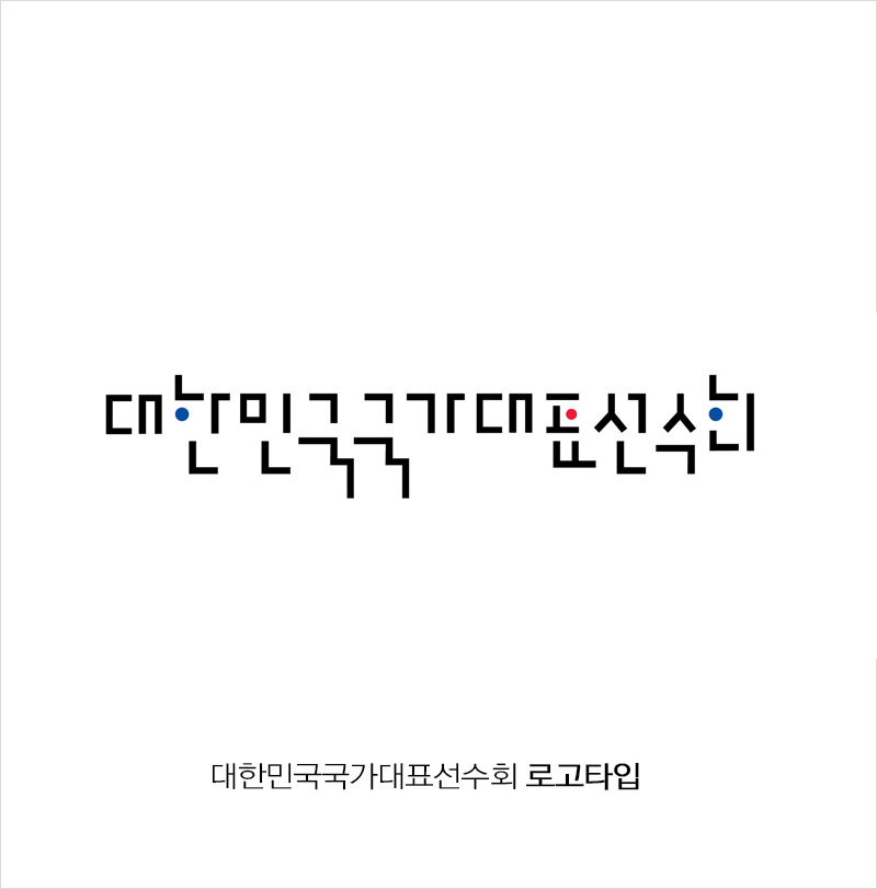 조합 로고 세로형